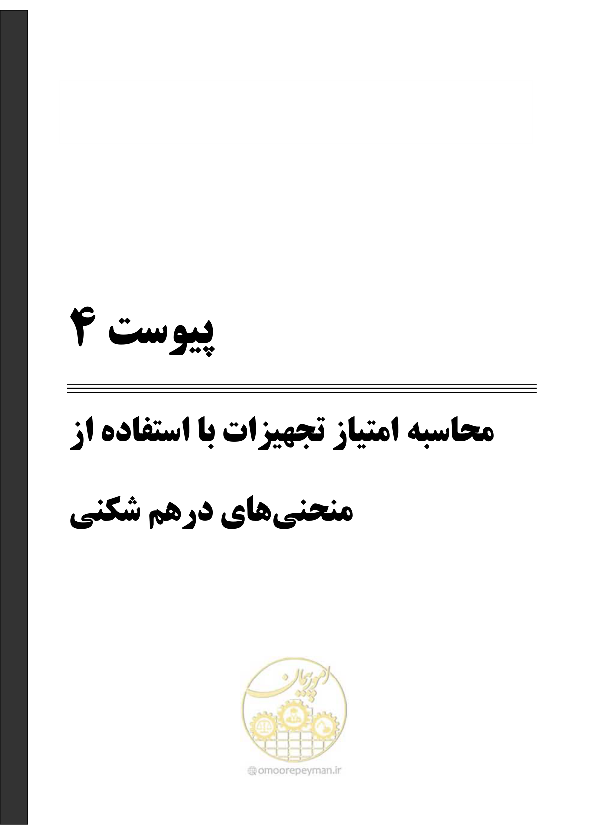 صفحه 350 از 504