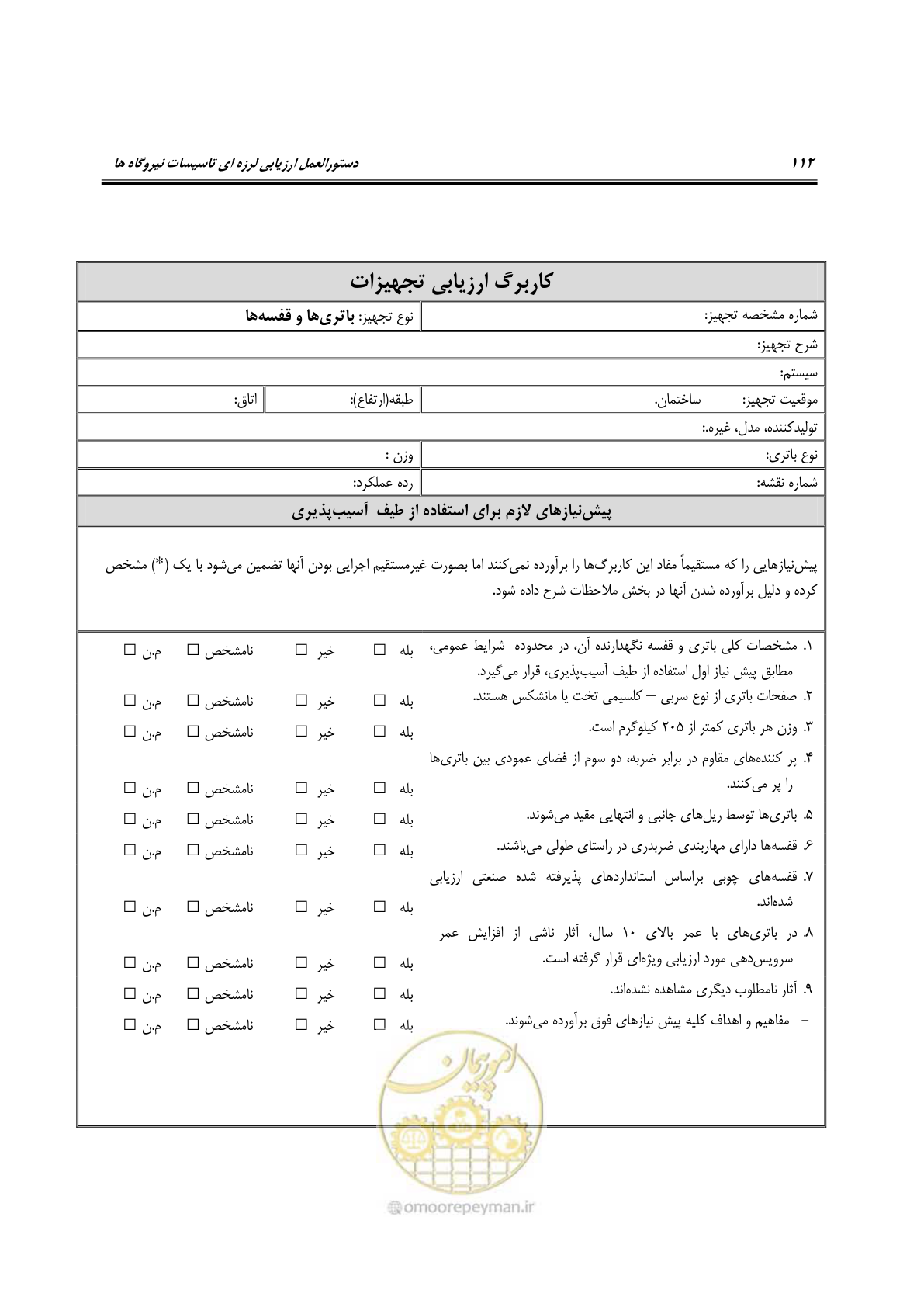 صفحه 359 از 504