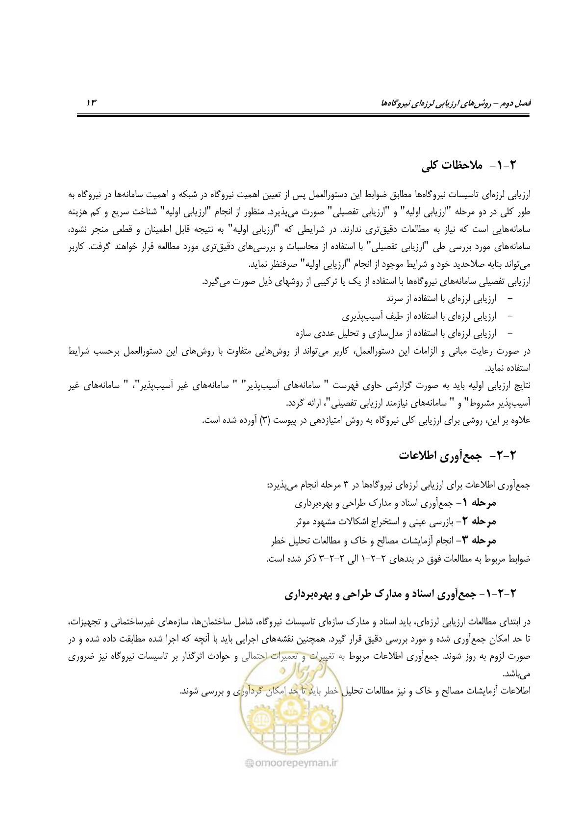 صفحه 36 از 504