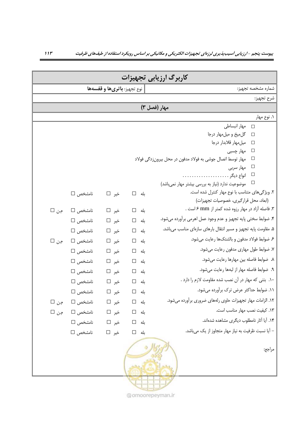 صفحه 360 از 504
