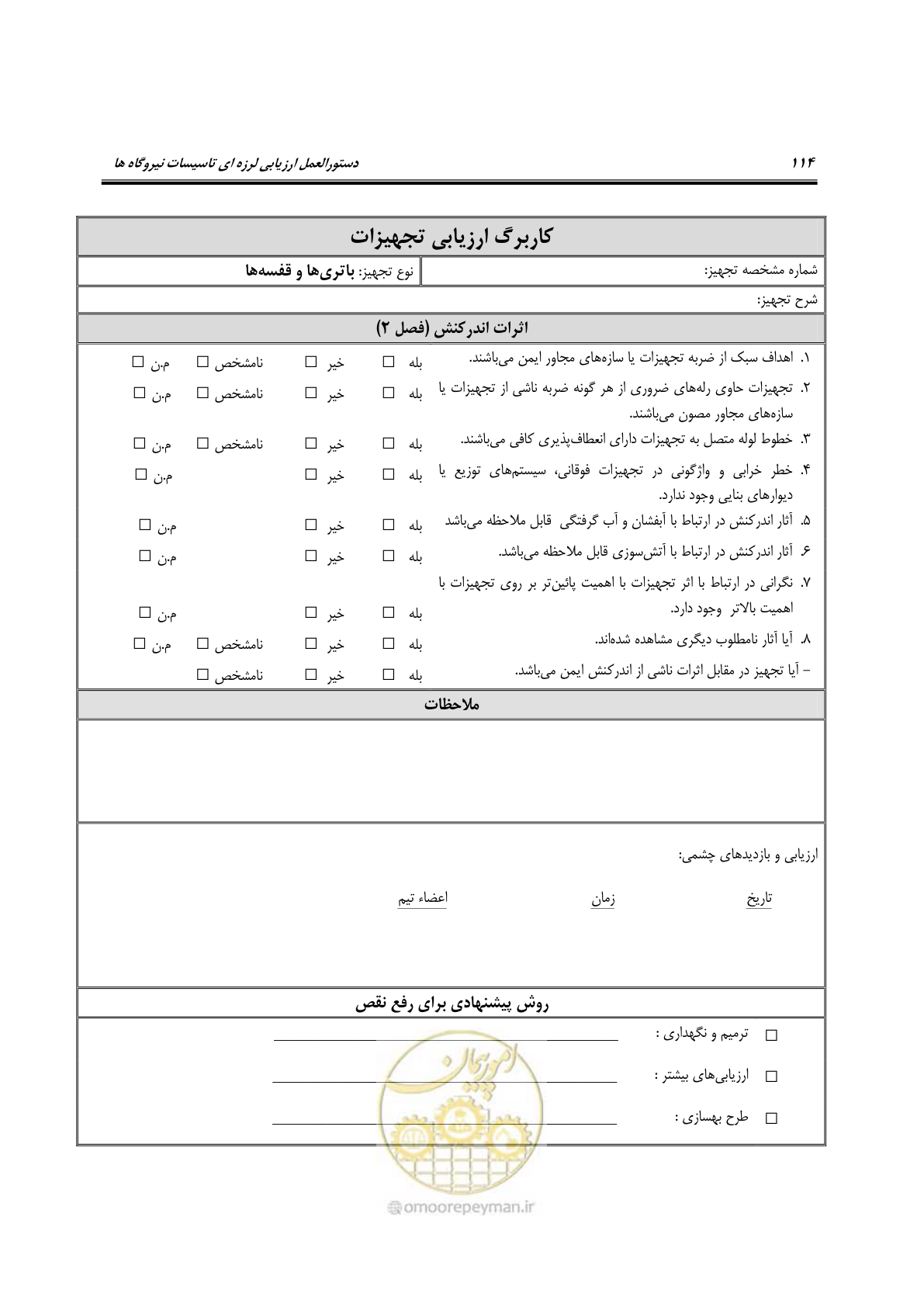 صفحه 361 از 504
