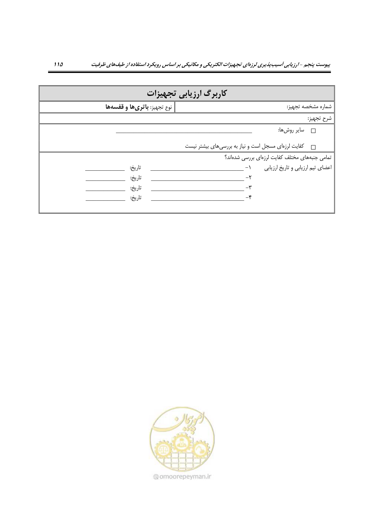 صفحه 362 از 504