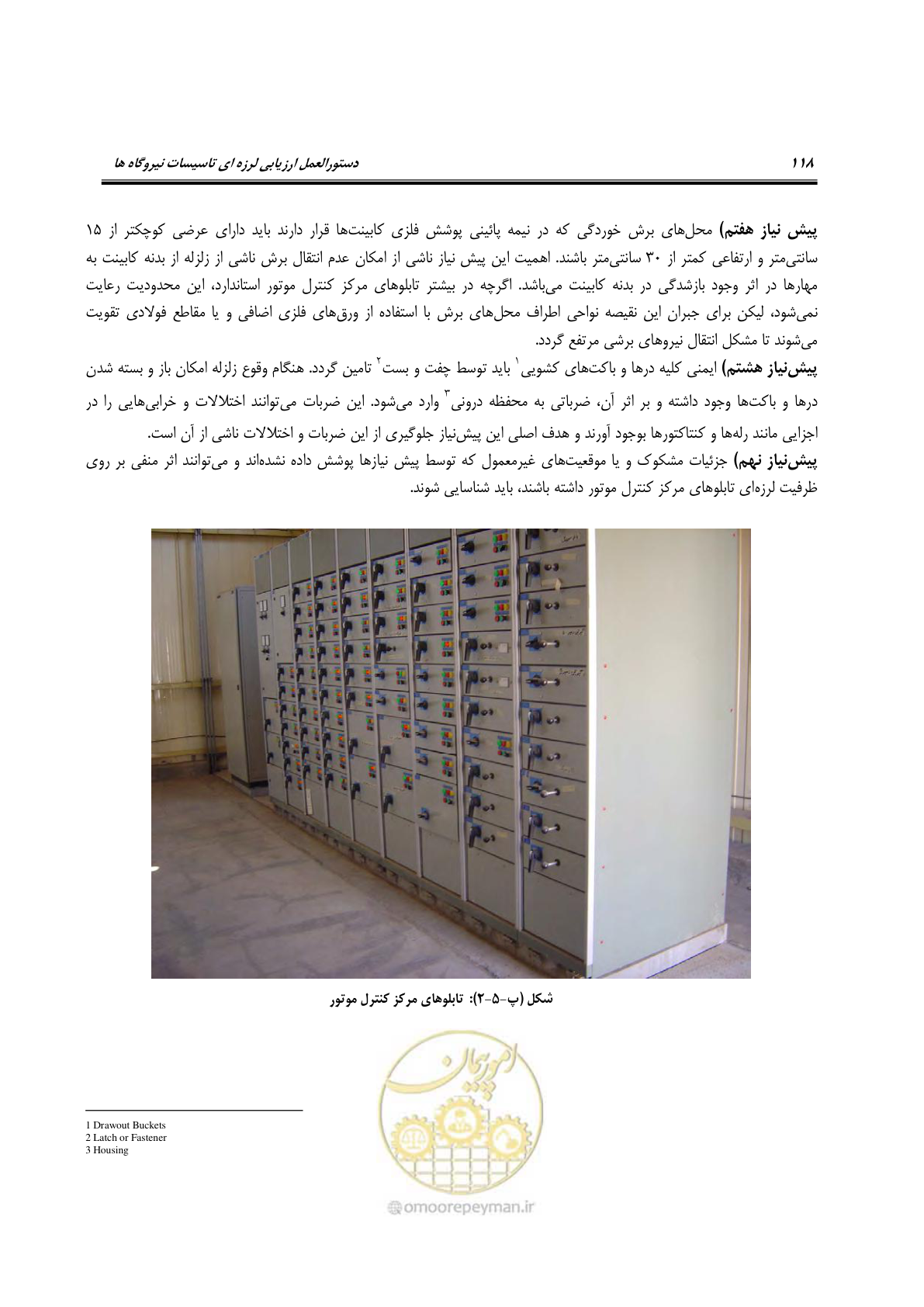 صفحه 365 از 504