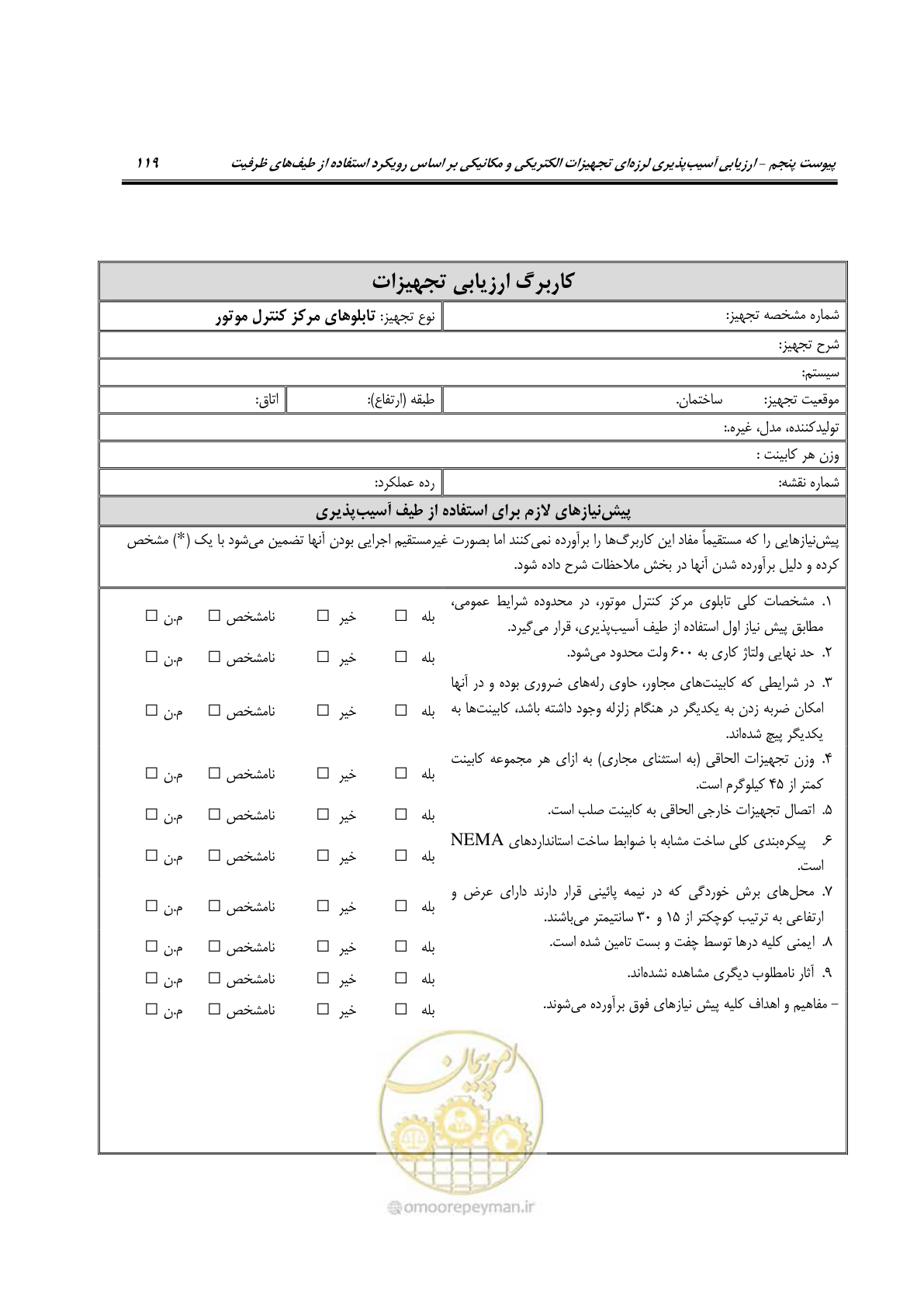 صفحه 366 از 504