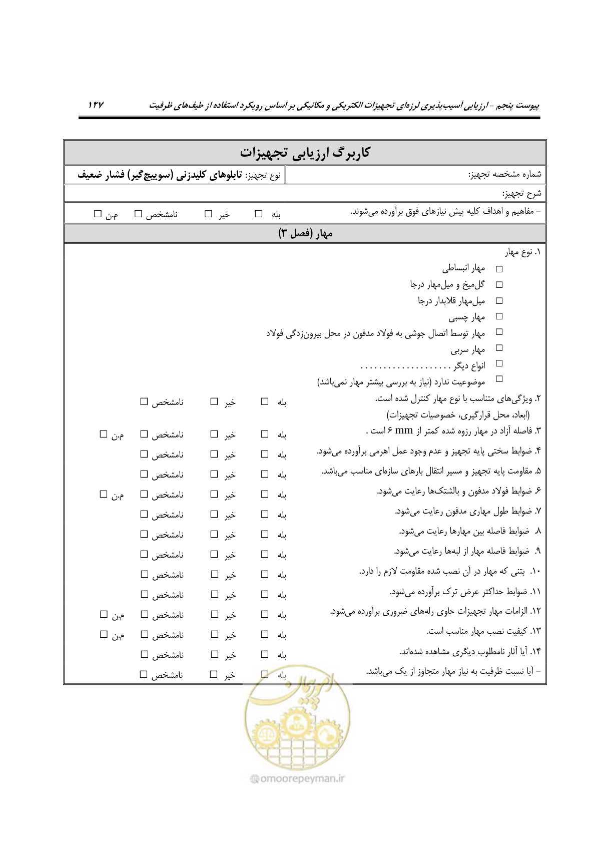 صفحه 374 از 504