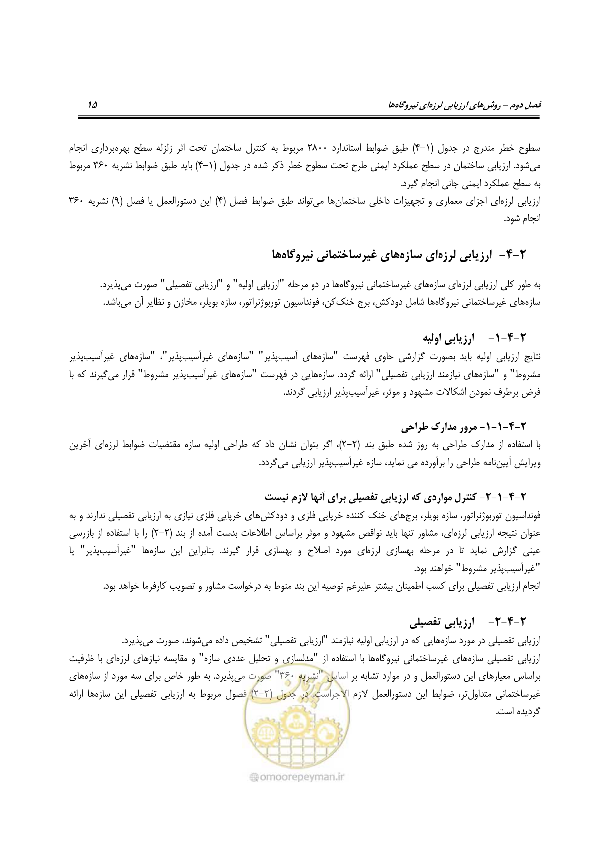 صفحه 38 از 504