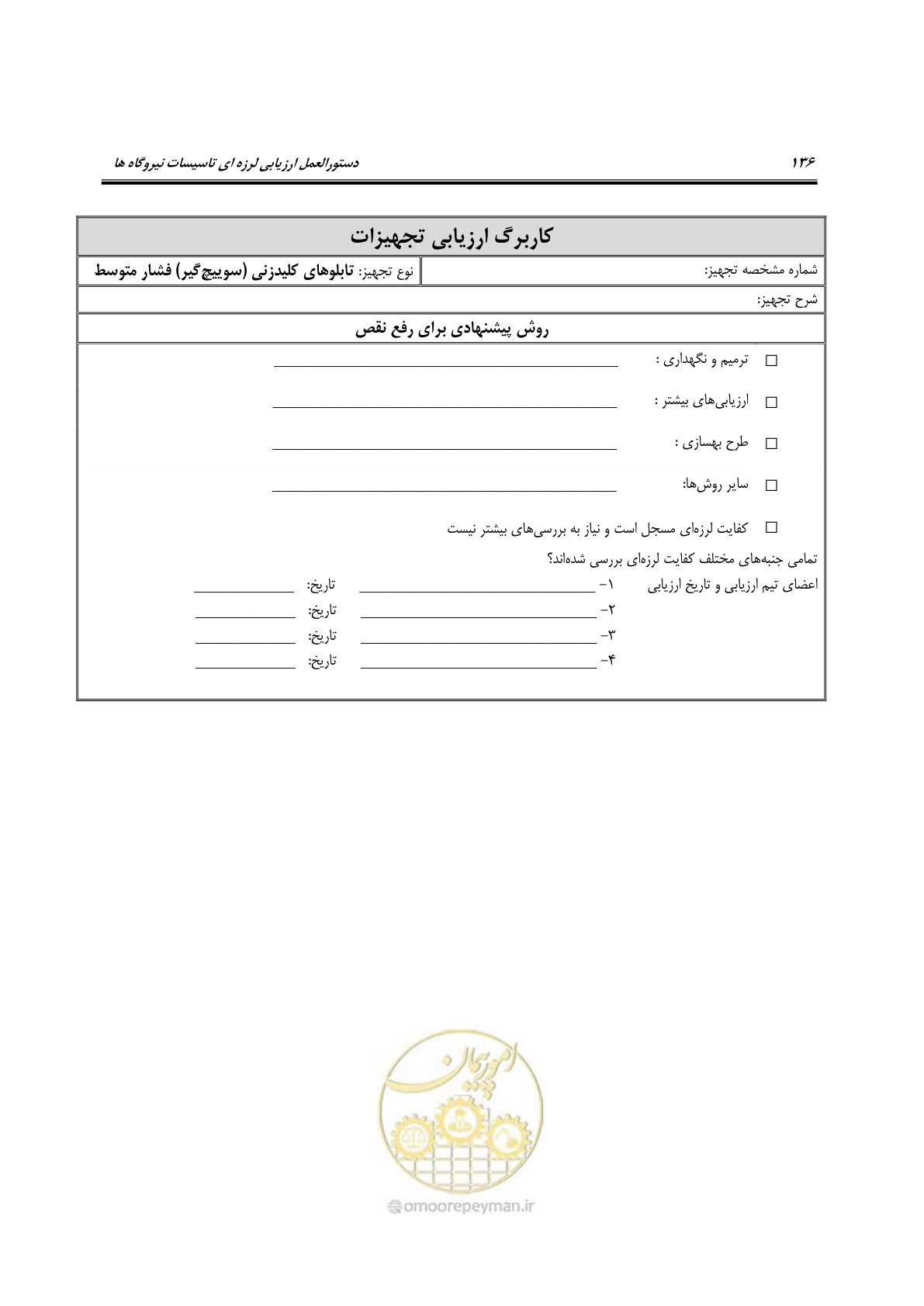 صفحه 383 از 504