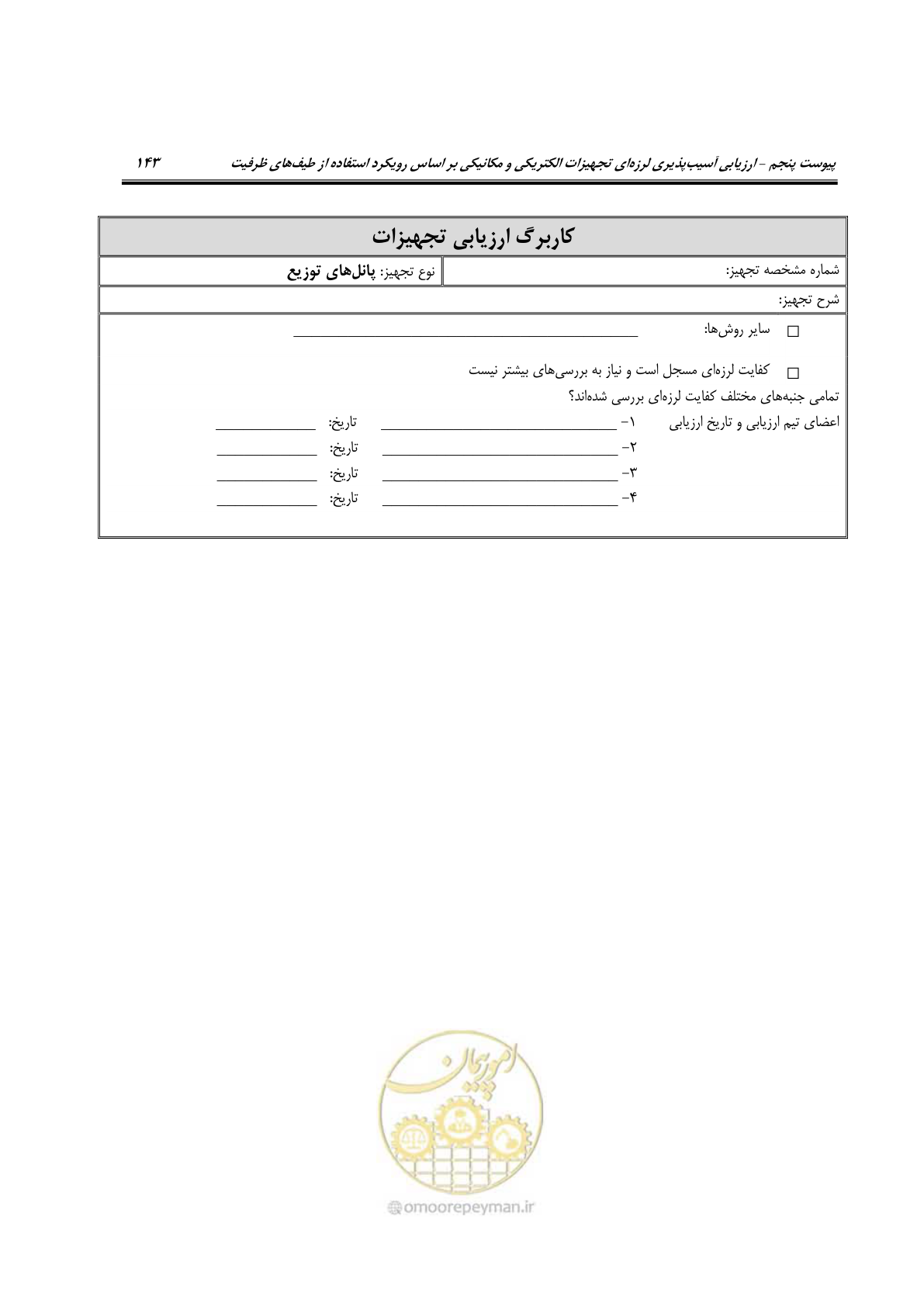 صفحه 390 از 504