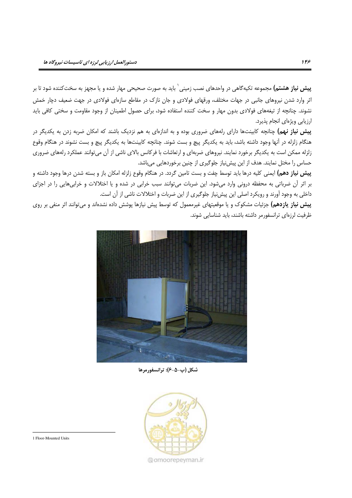 صفحه 393 از 504