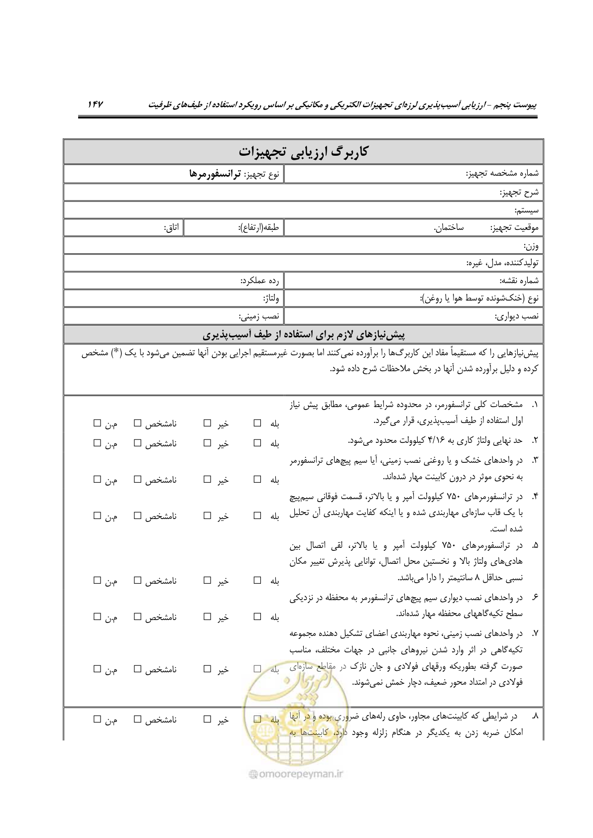 صفحه 394 از 504
