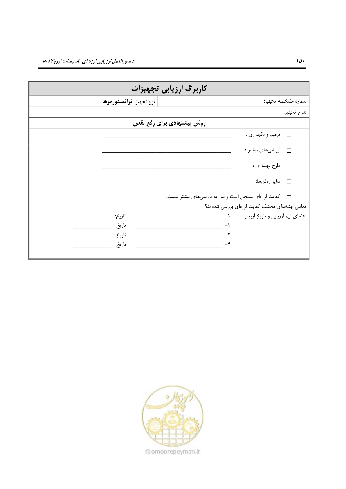 صفحه 397 از 504