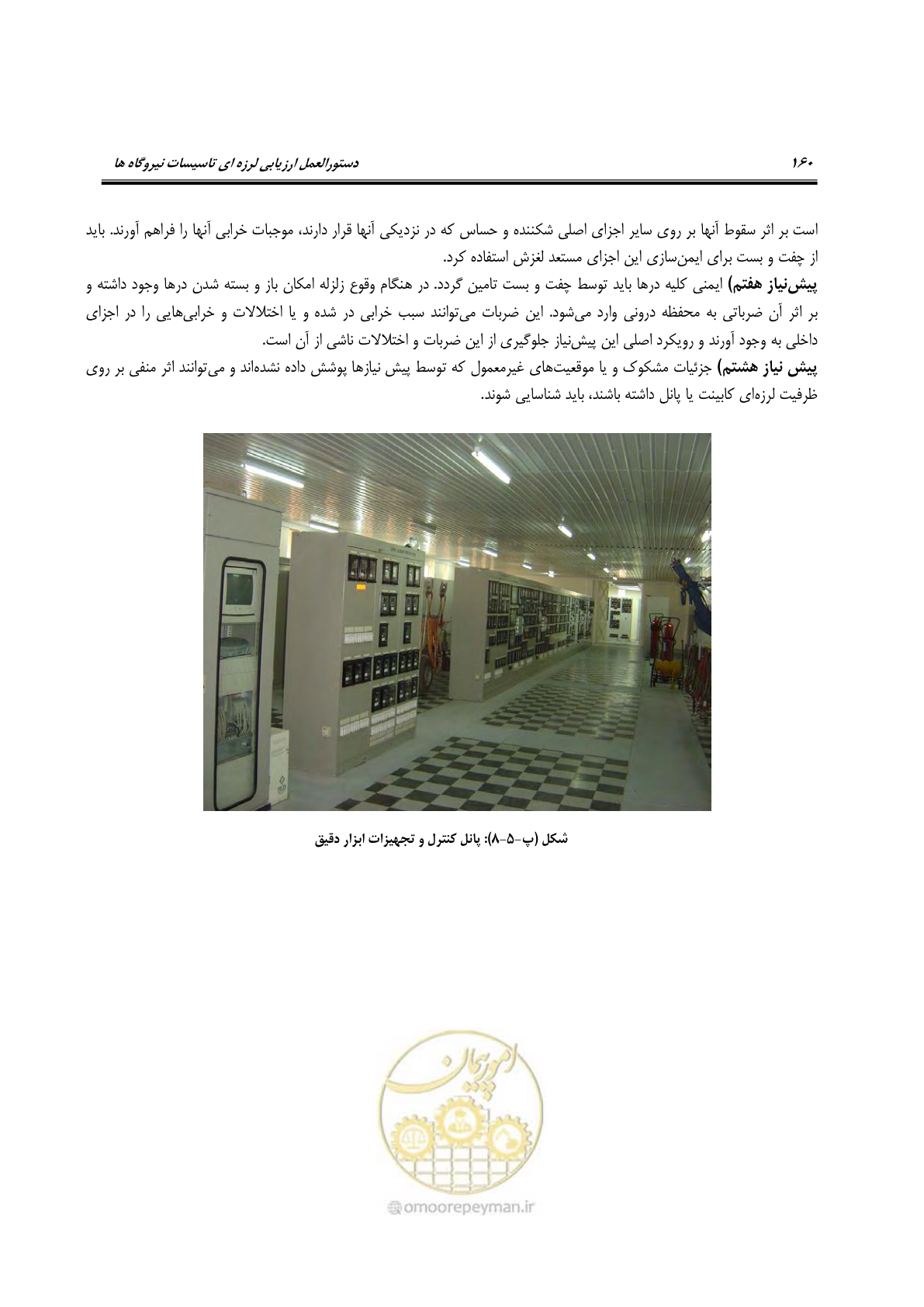 صفحه 407 از 504