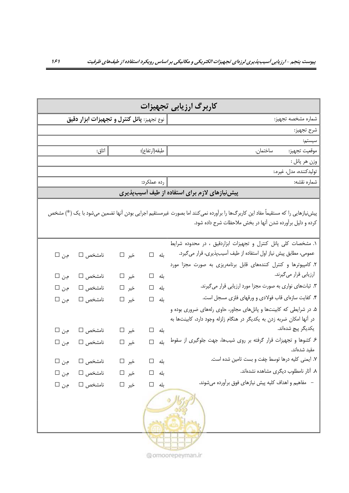 صفحه 408 از 504