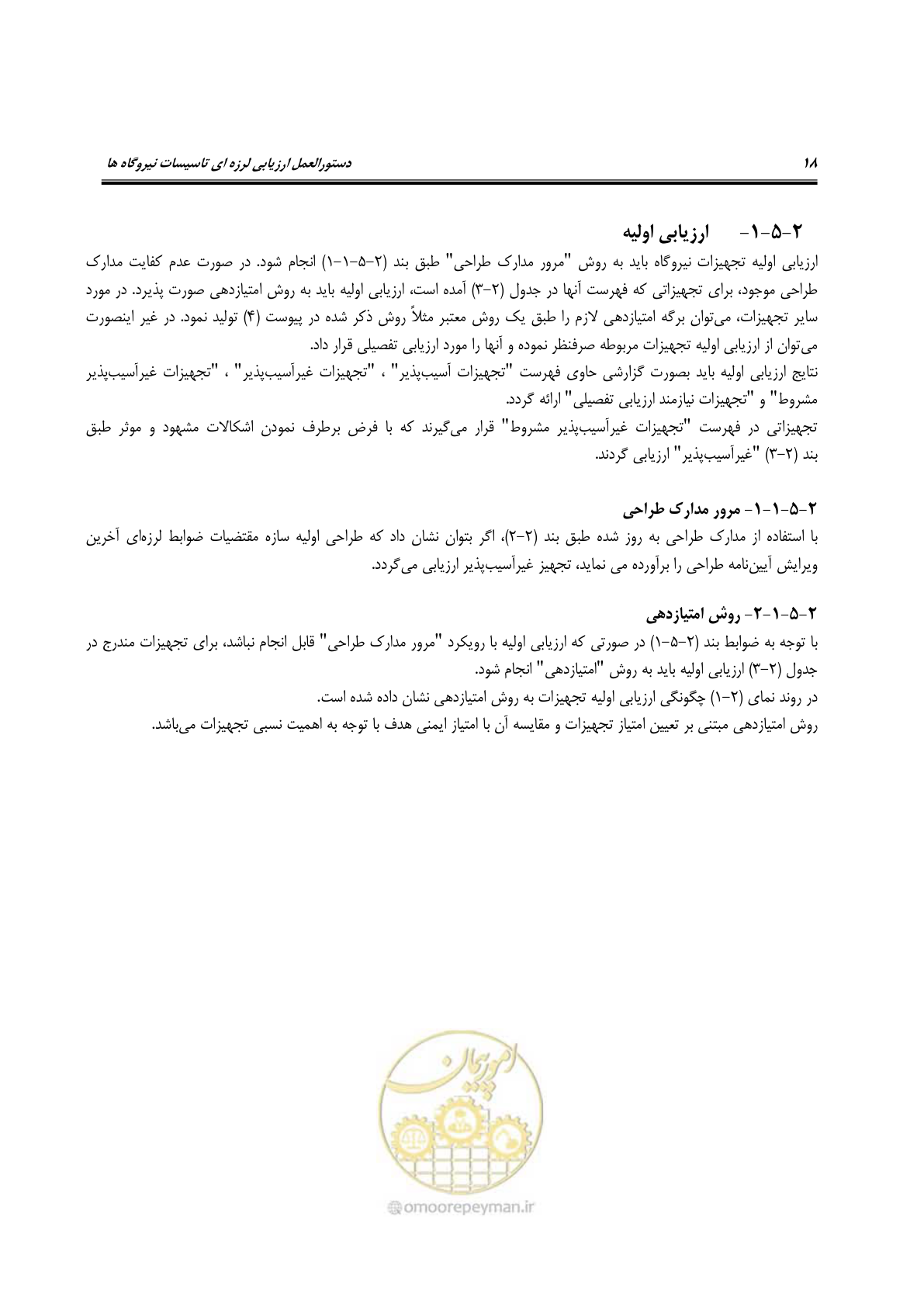 صفحه 41 از 504