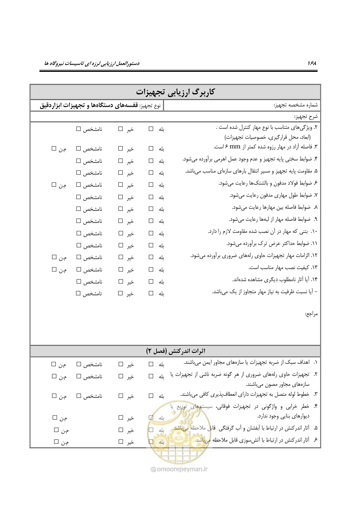 صفحه 415 از 504