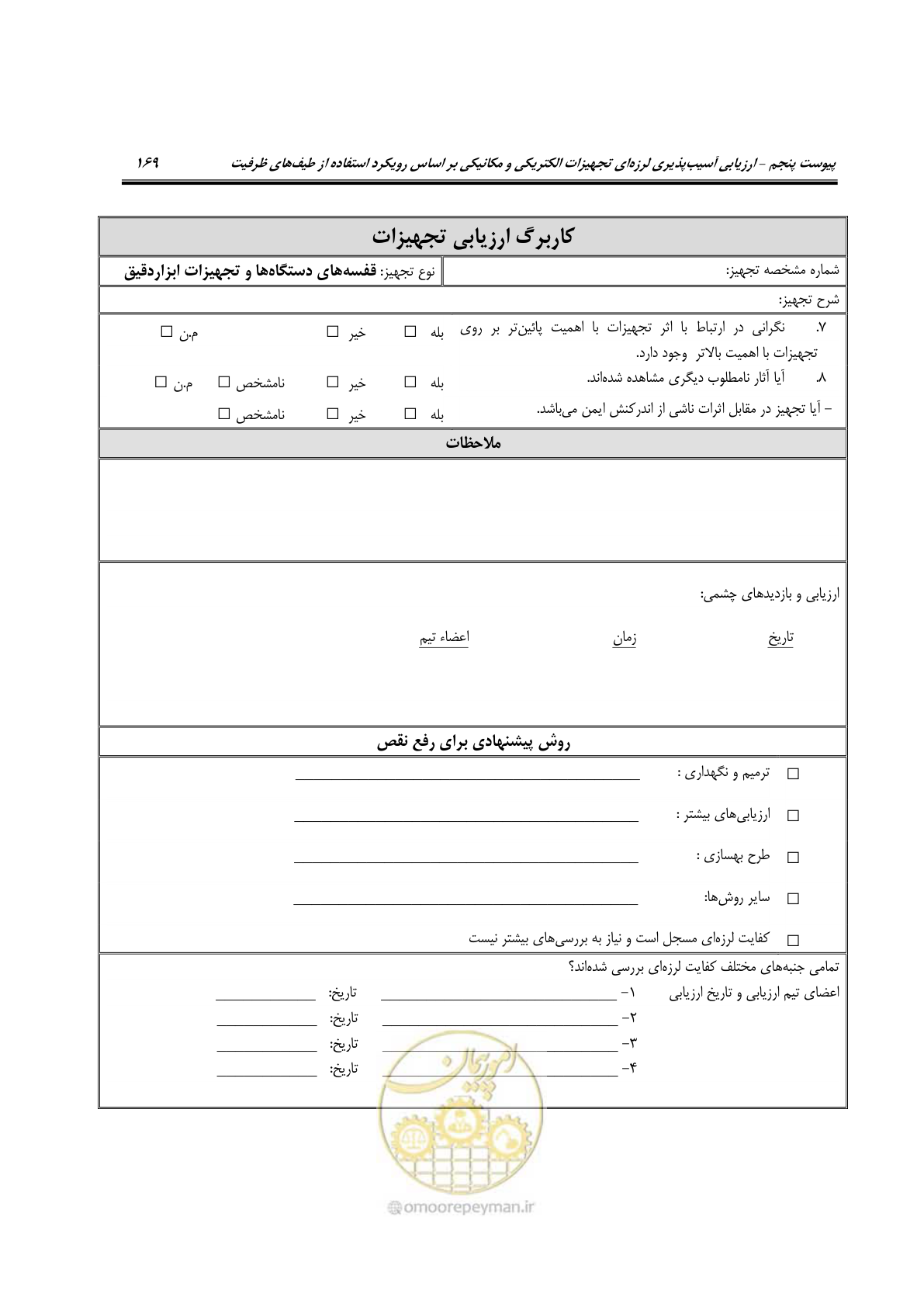 صفحه 416 از 504