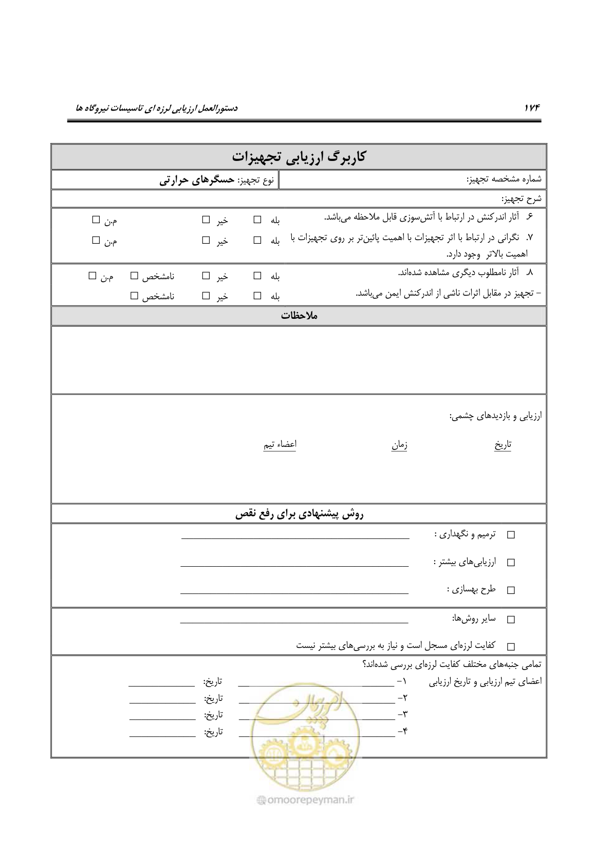 صفحه 421 از 504