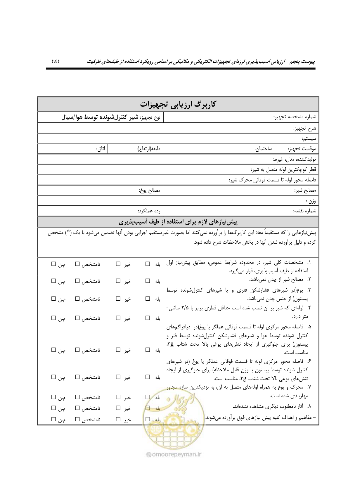 صفحه 428 از 504