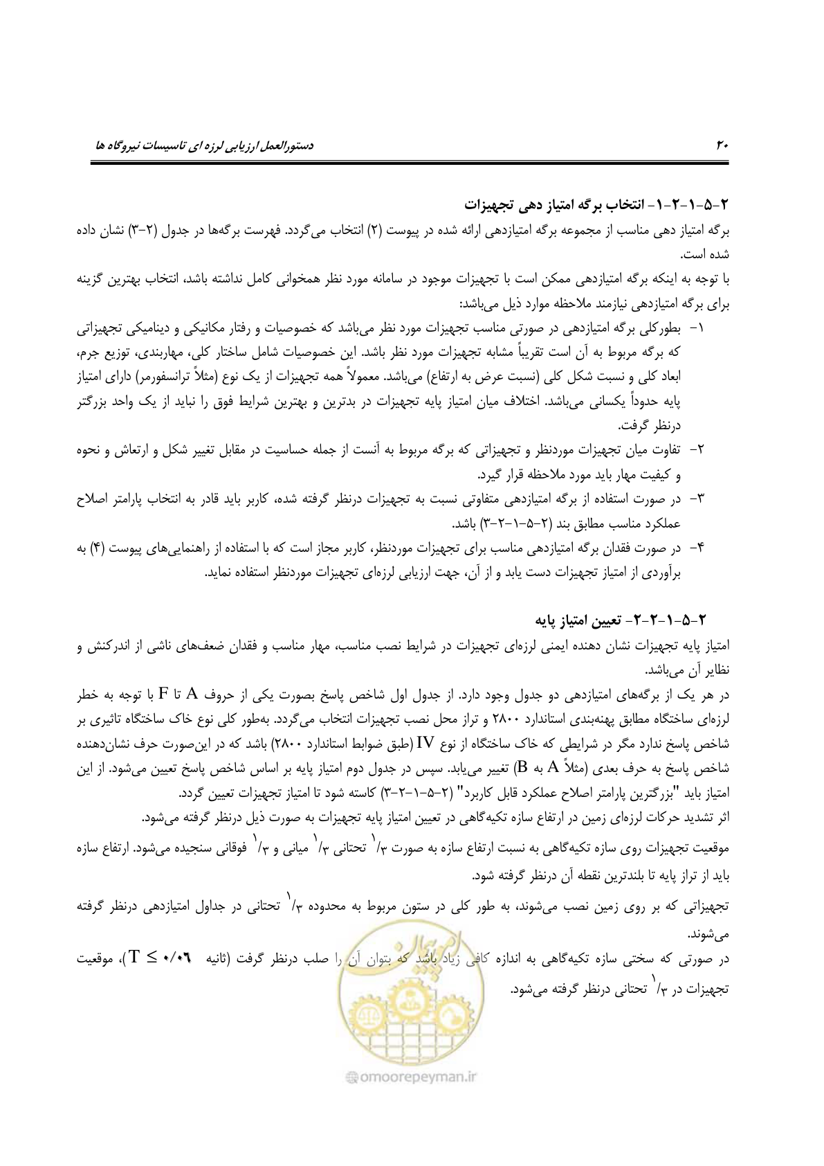 صفحه 43 از 504
