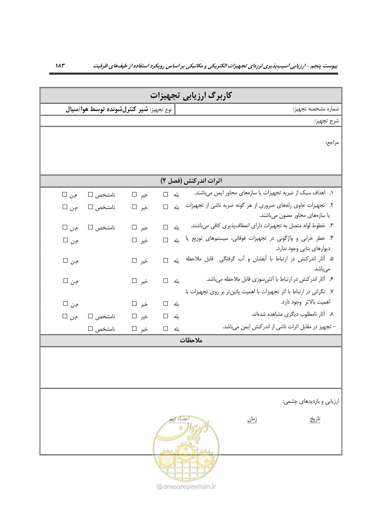 صفحه 430 از 504