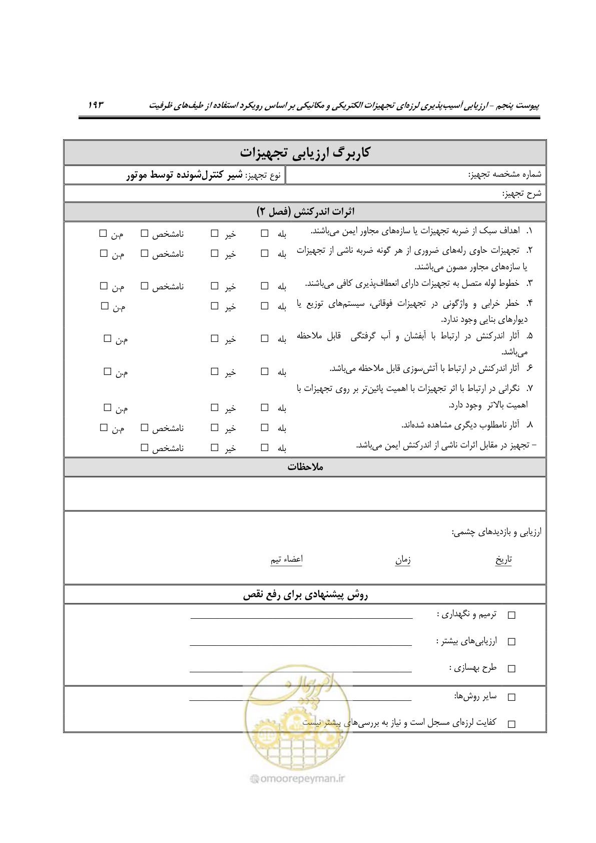 صفحه 440 از 504