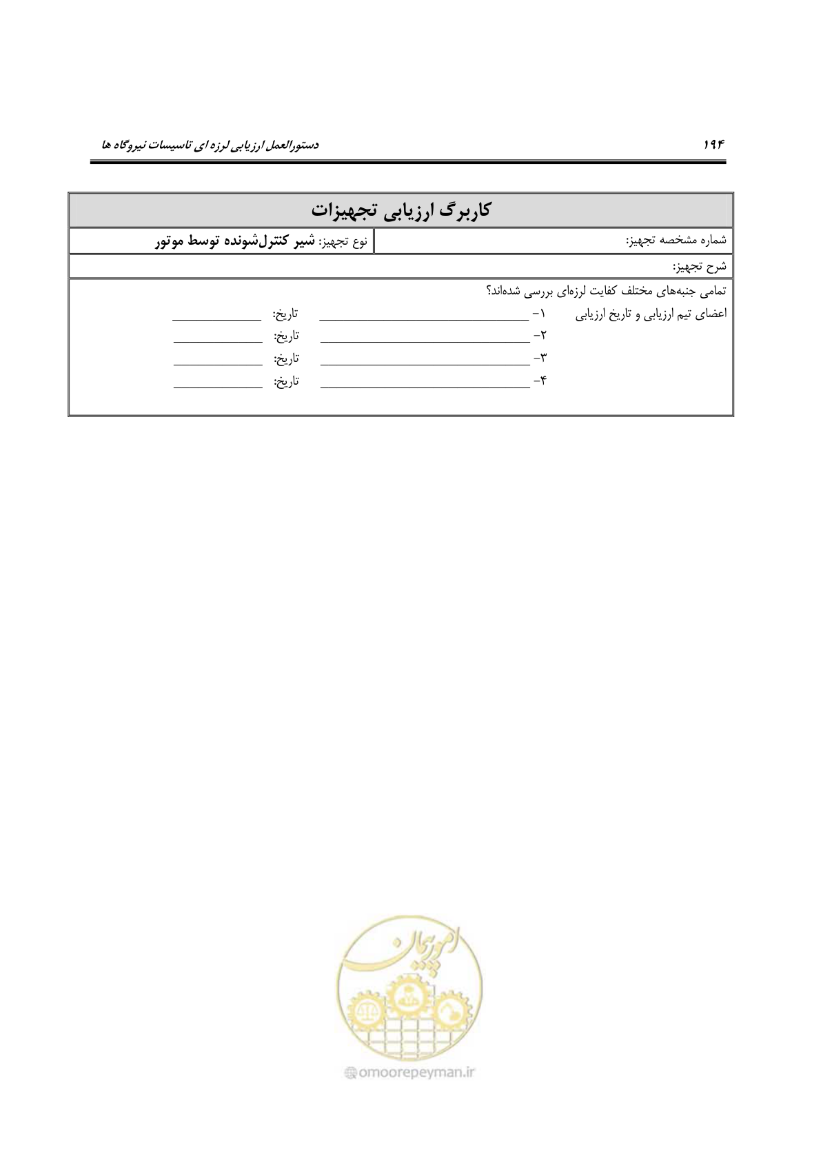 صفحه 441 از 504