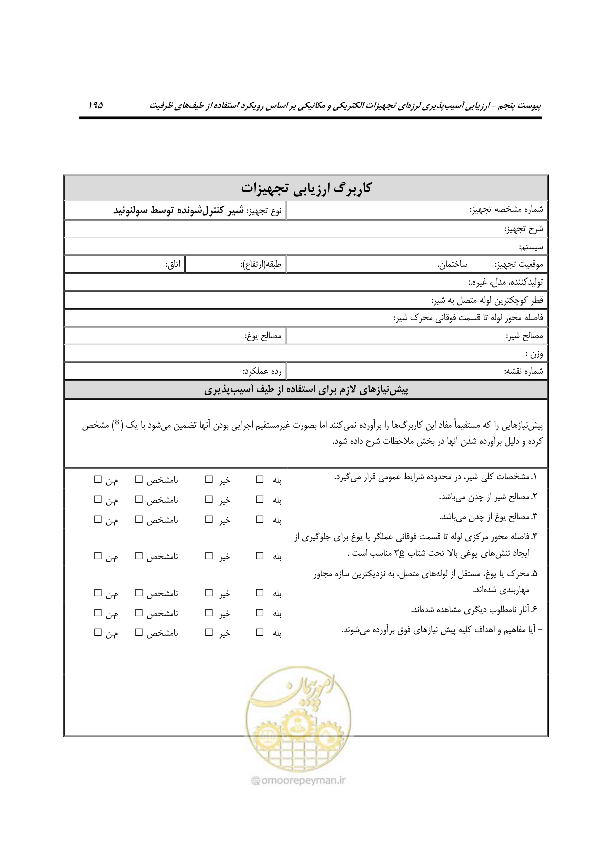 صفحه 442 از 504