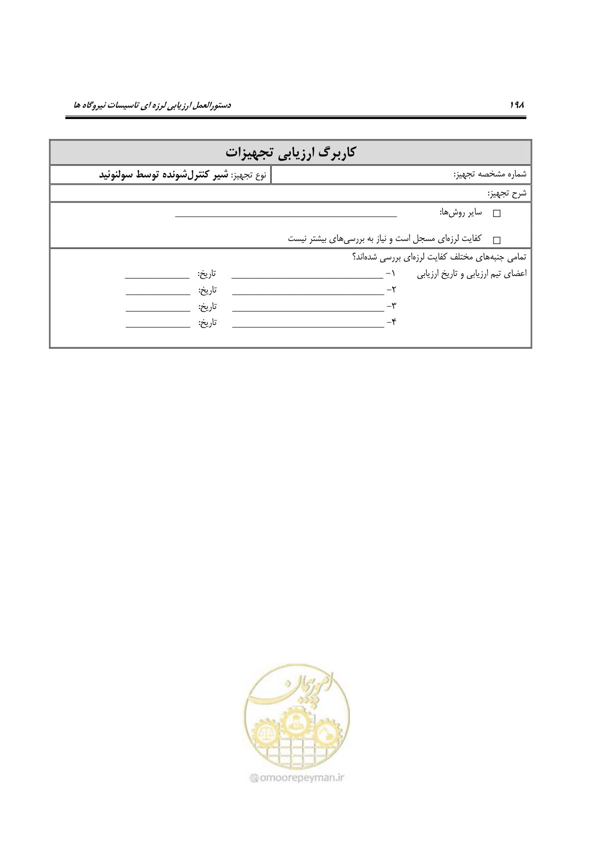 صفحه 445 از 504