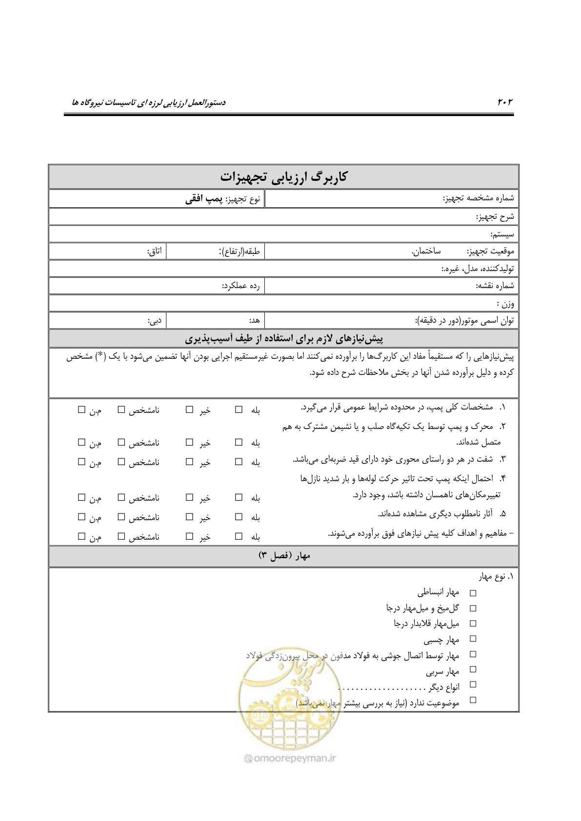 صفحه 449 از 504