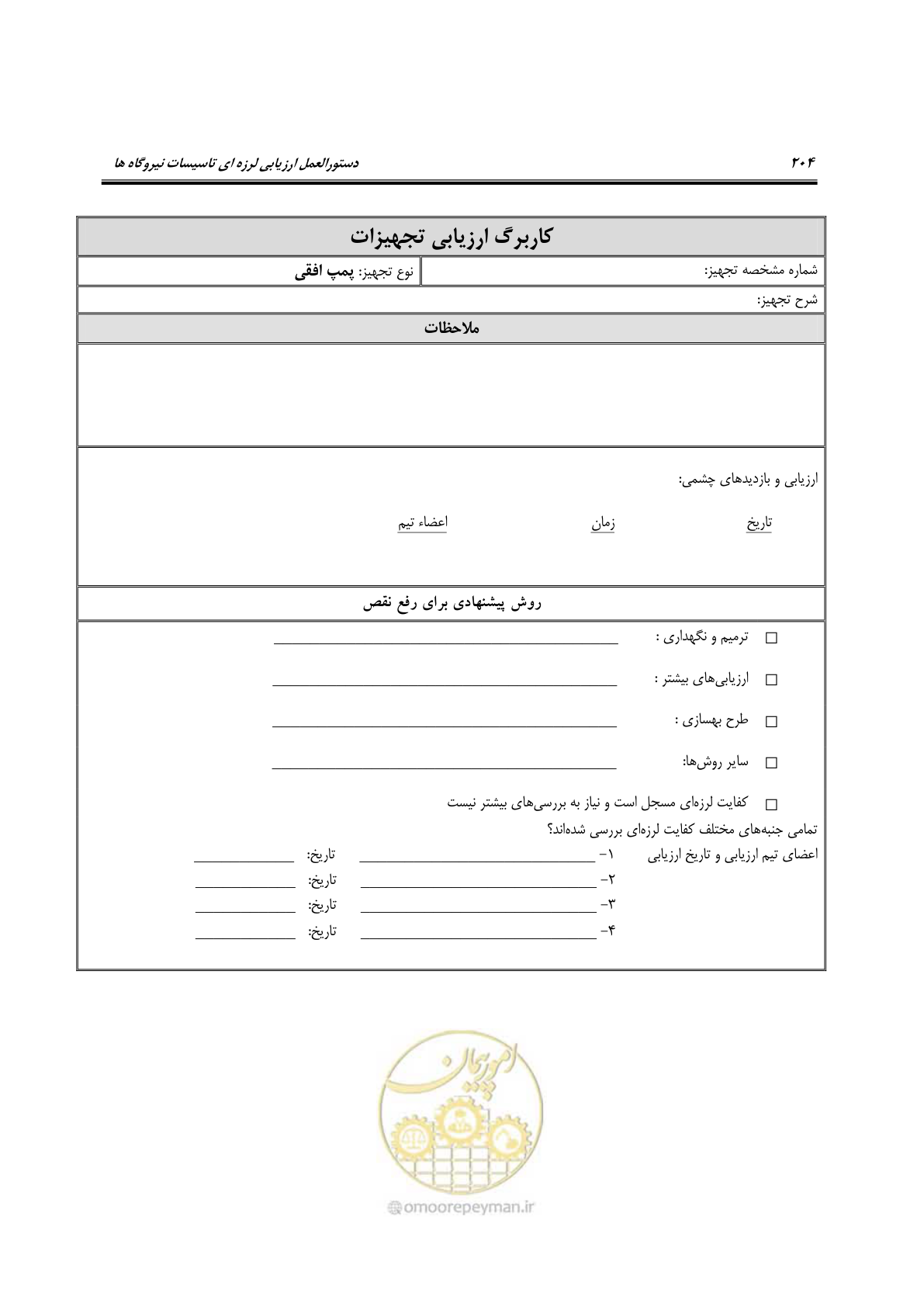 صفحه 451 از 504