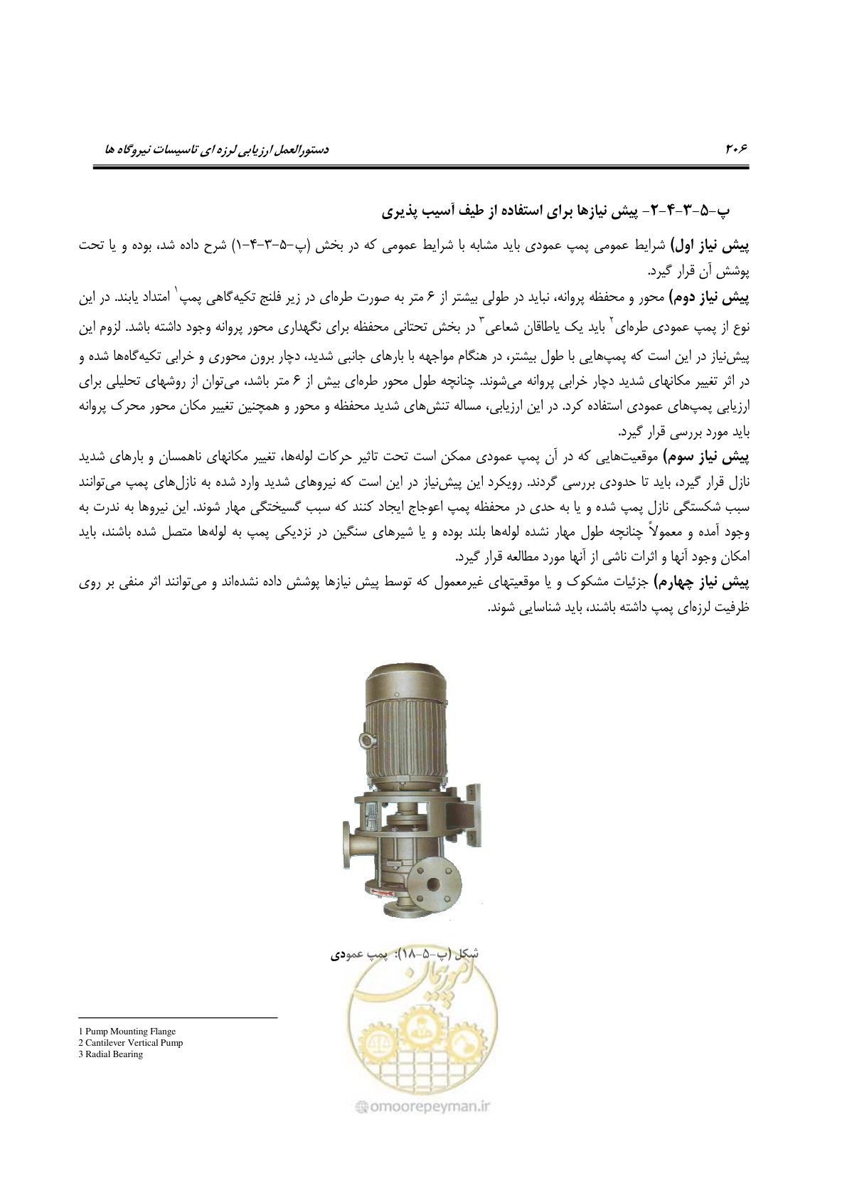 صفحه 453 از 504