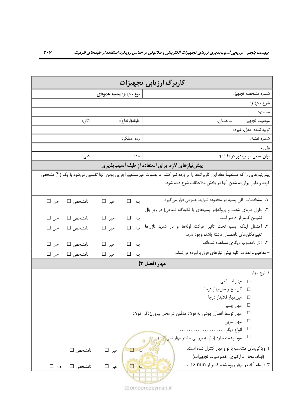 صفحه 454 از 504