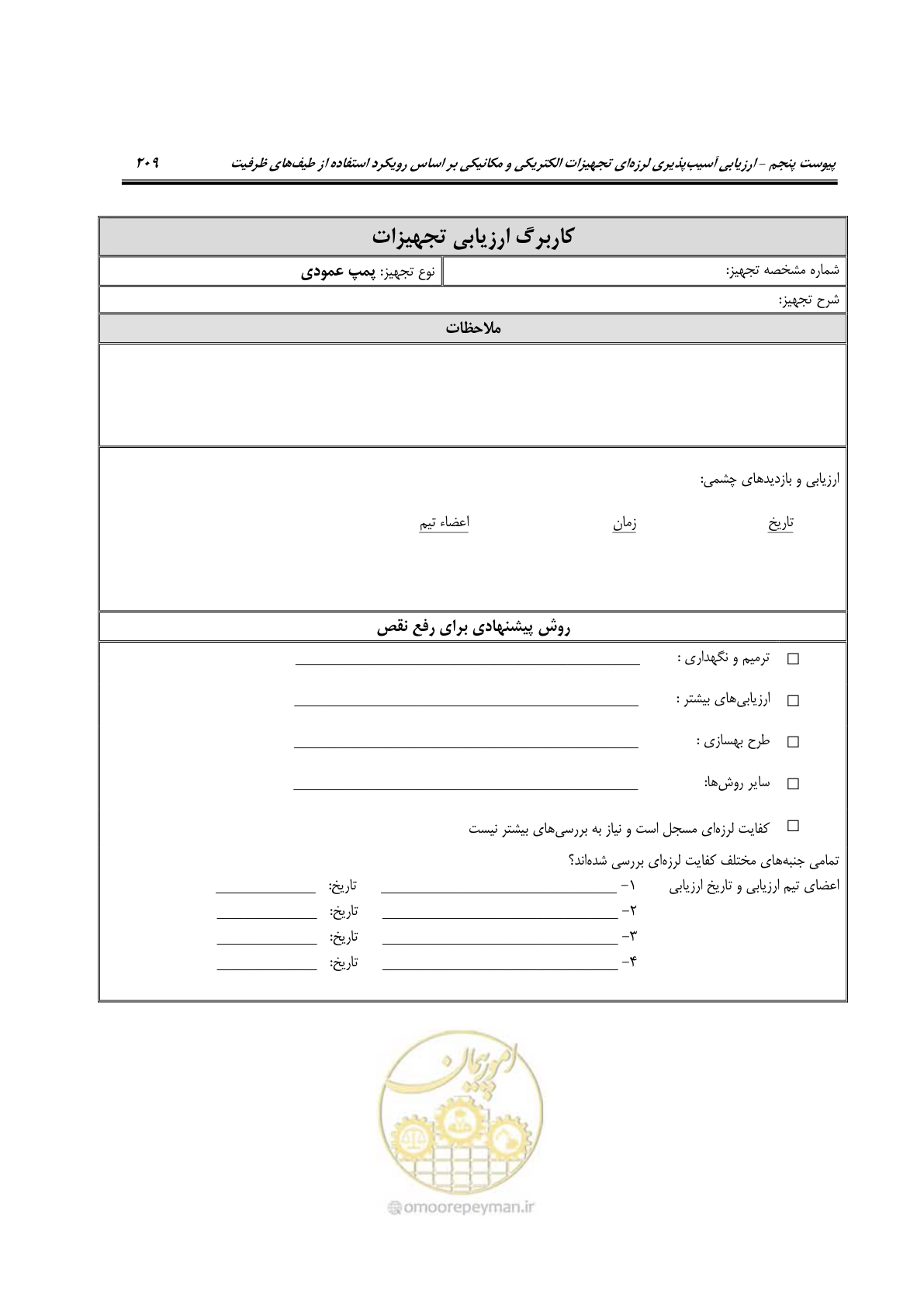 صفحه 456 از 504