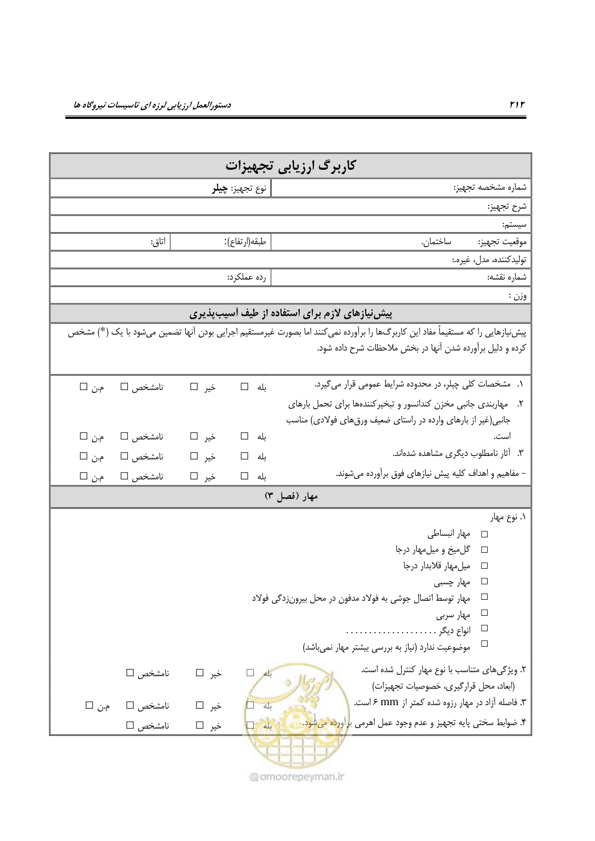 صفحه 459 از 504