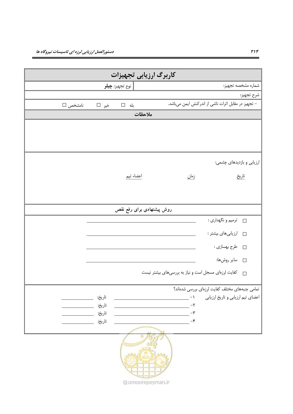 صفحه 461 از 504