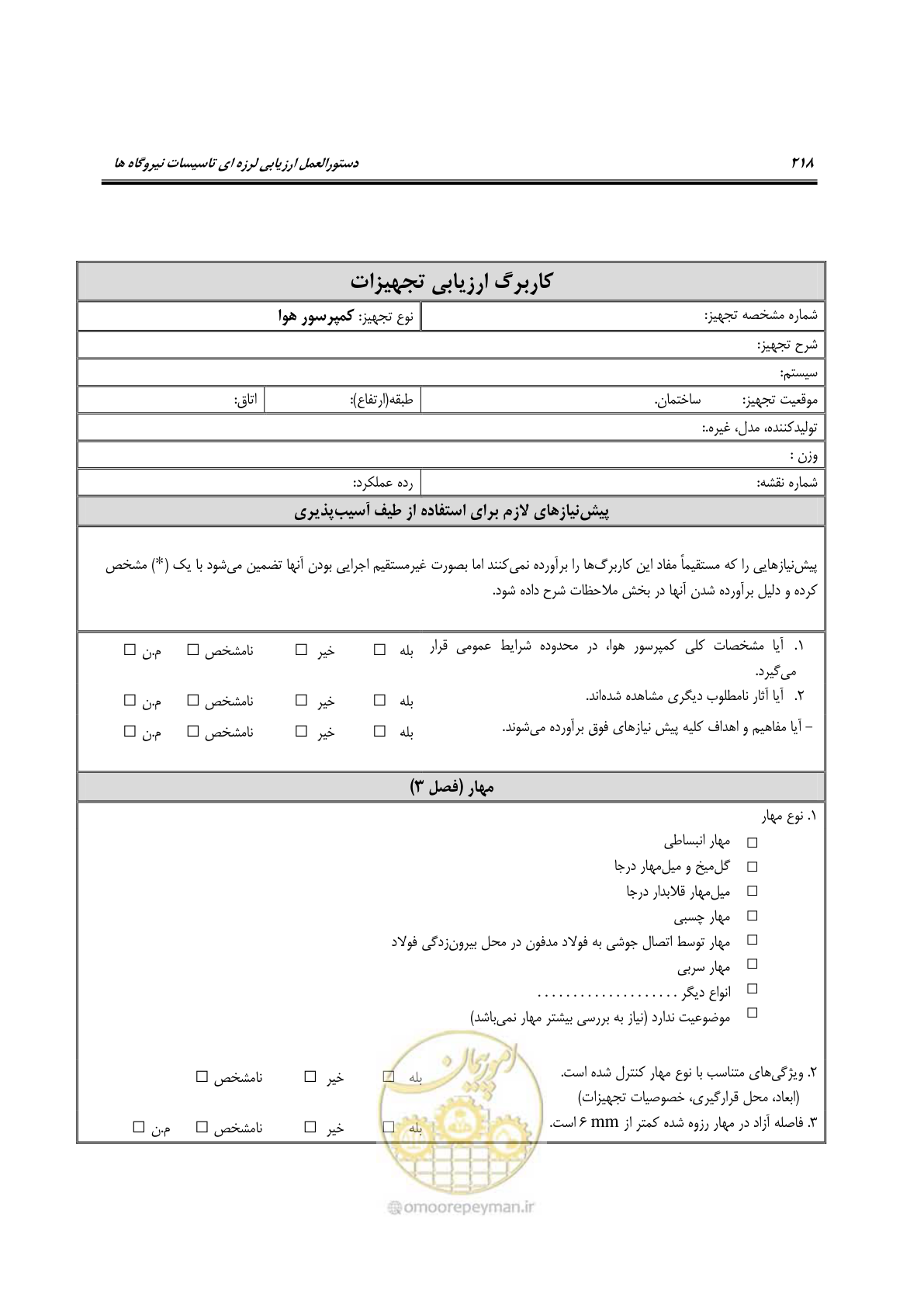 صفحه 465 از 504