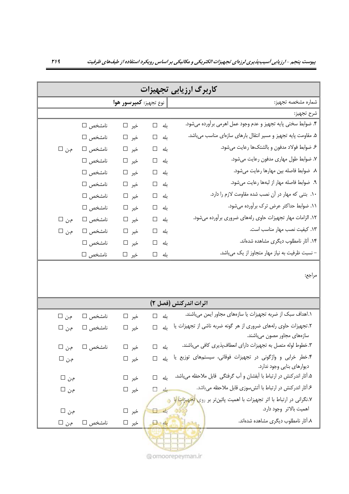 صفحه 466 از 504