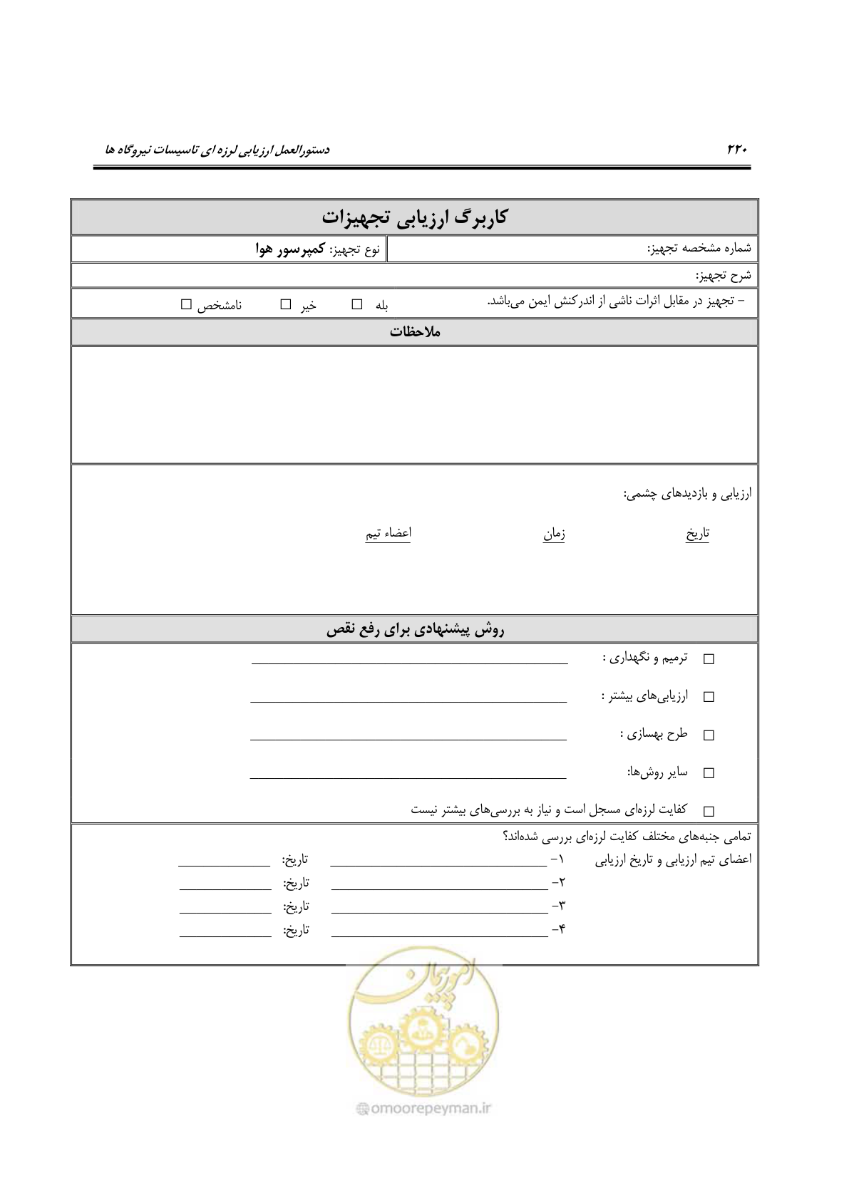 صفحه 467 از 504