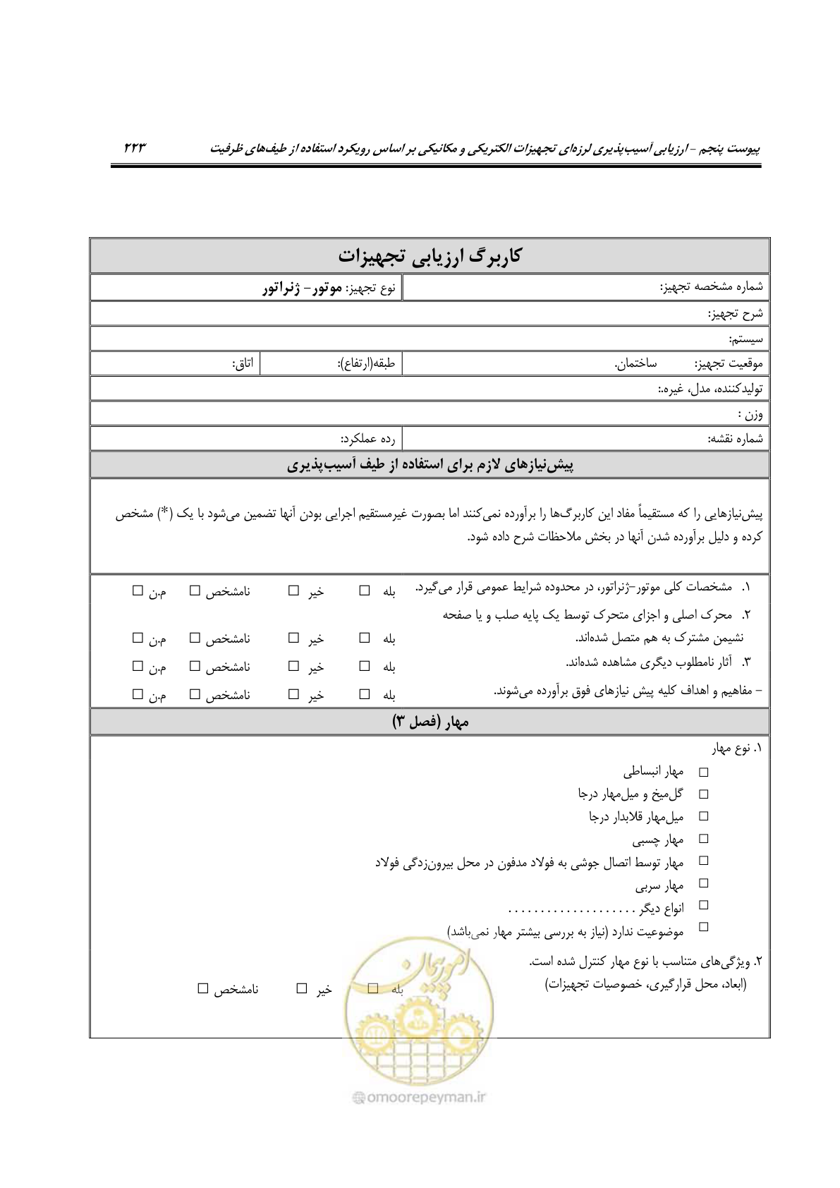 صفحه 470 از 504