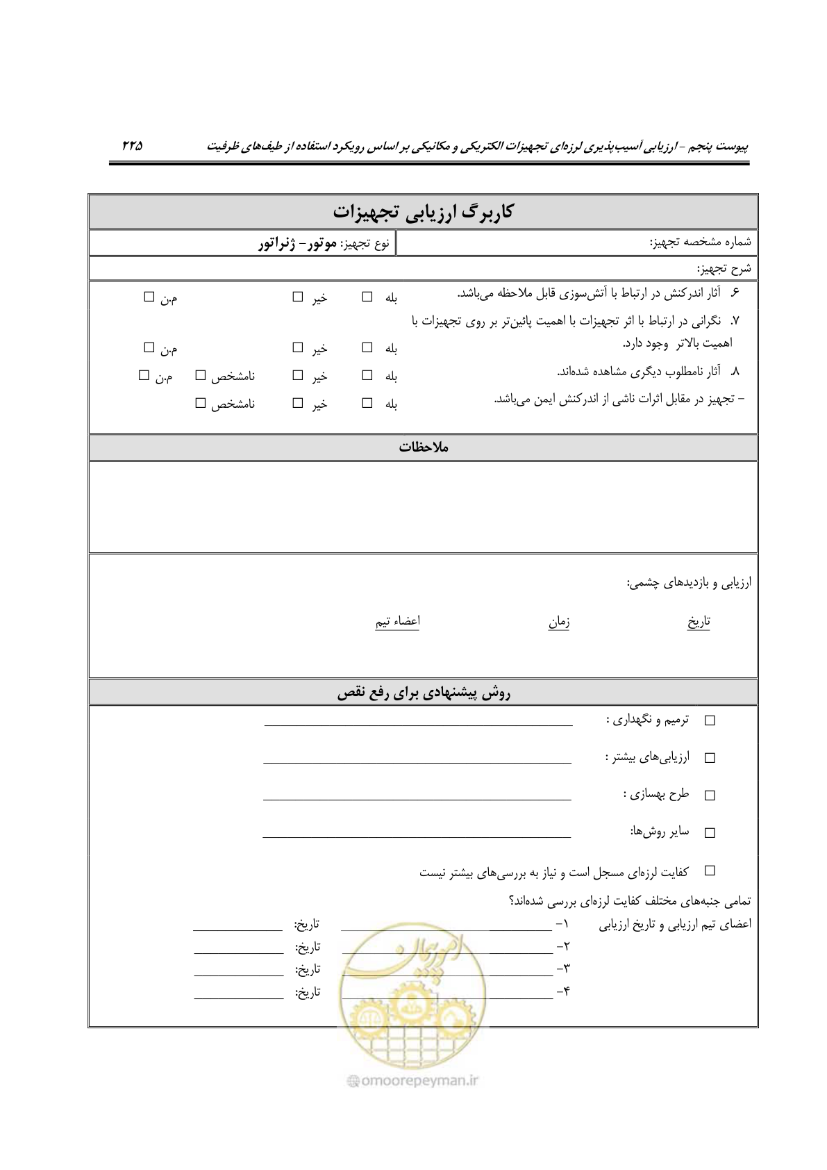 صفحه 472 از 504