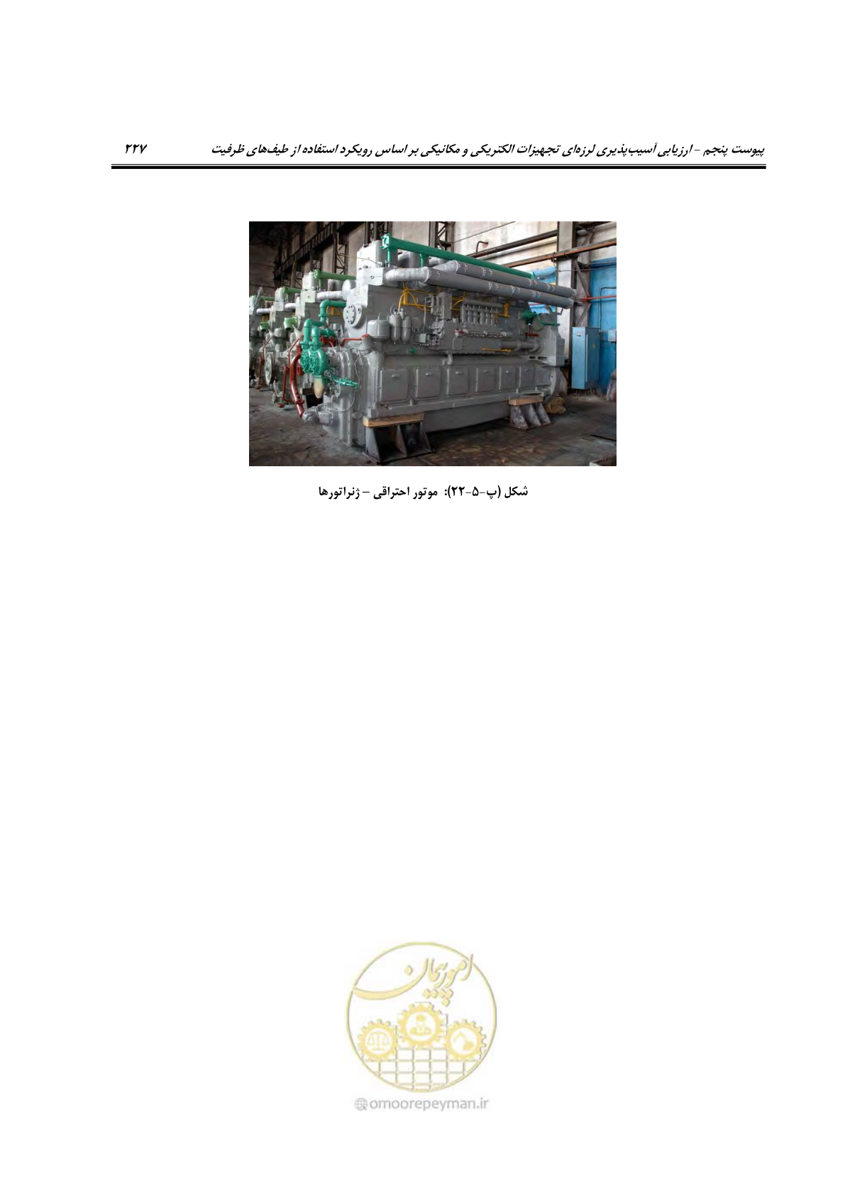 صفحه 474 از 504
