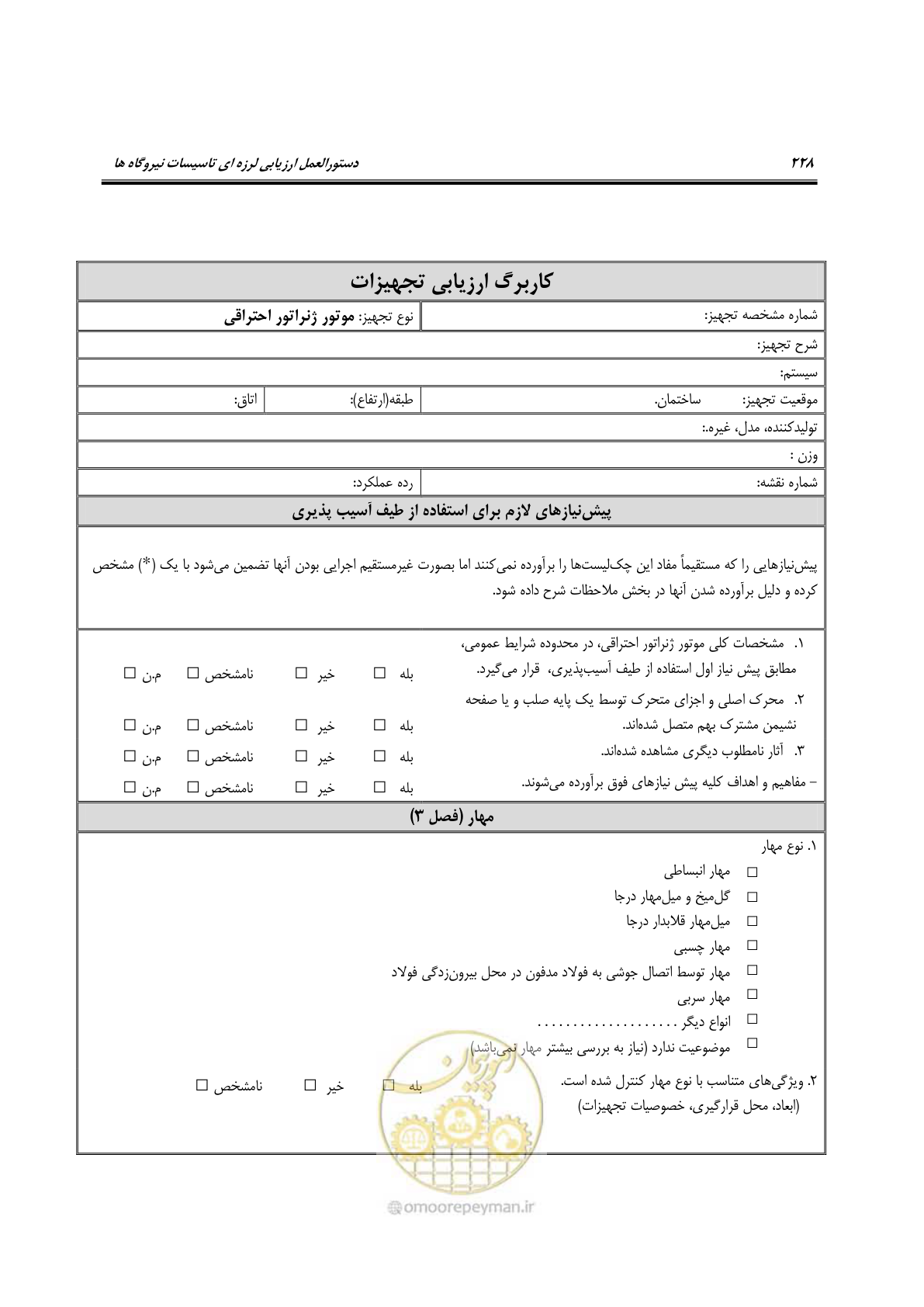 صفحه 475 از 504