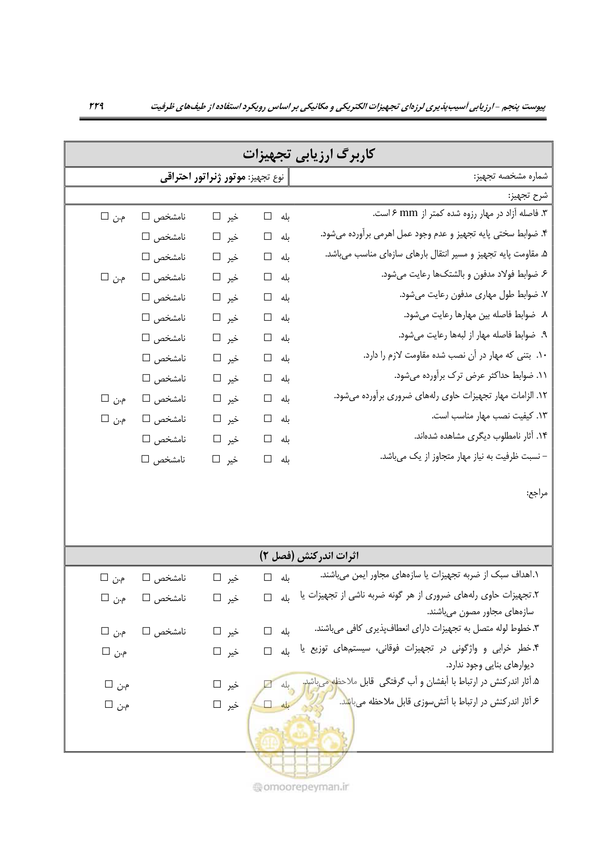 صفحه 476 از 504