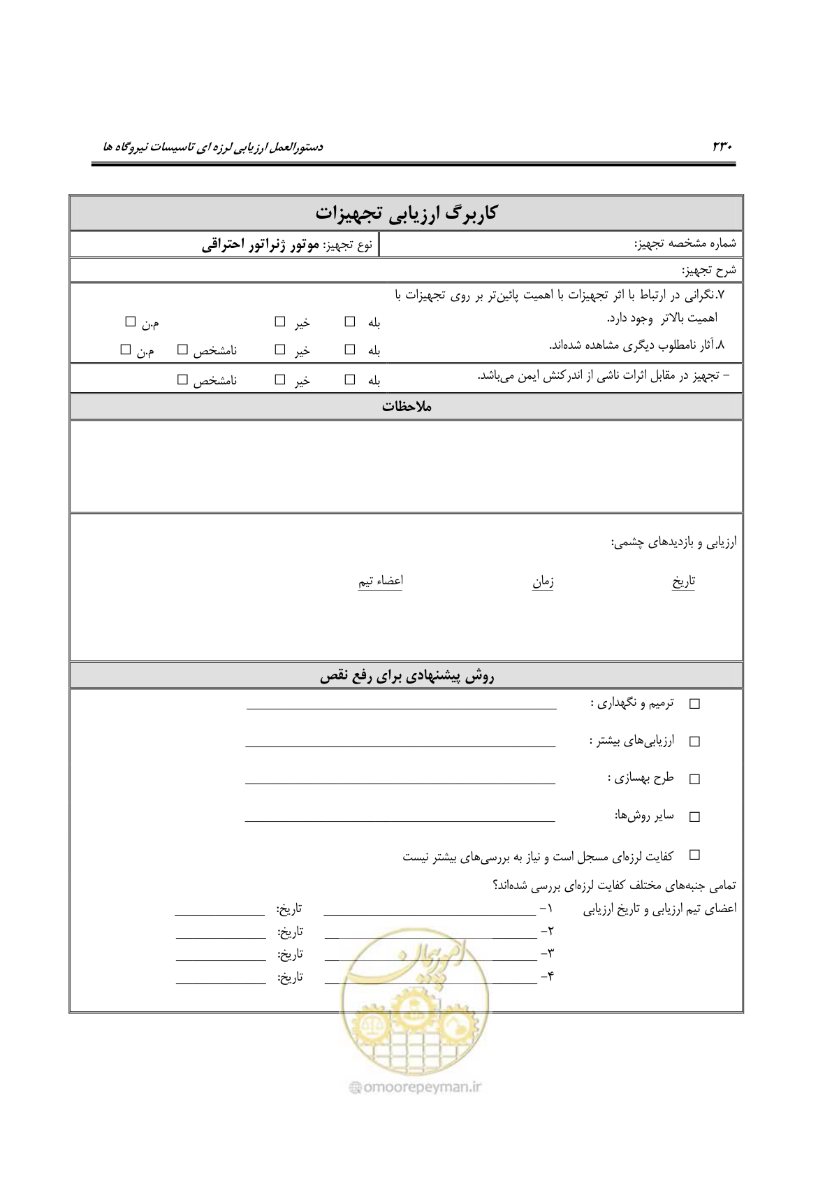 صفحه 477 از 504