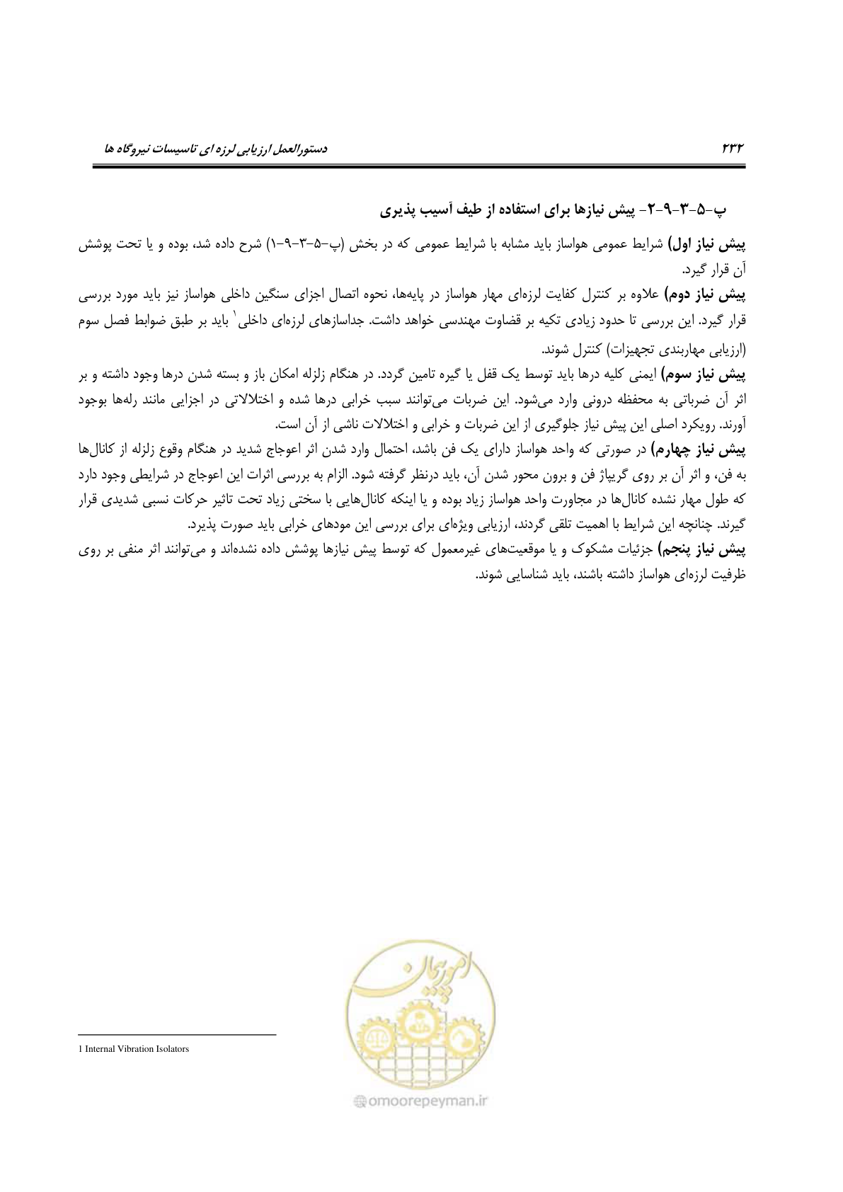 صفحه 479 از 504