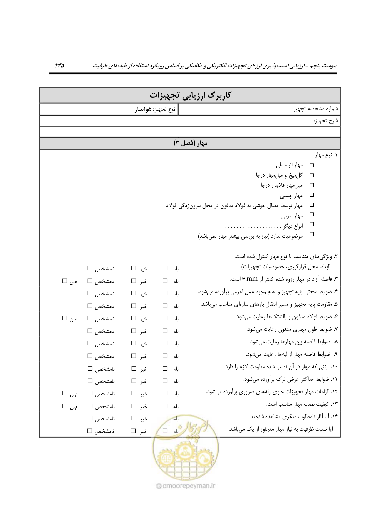 صفحه 482 از 504