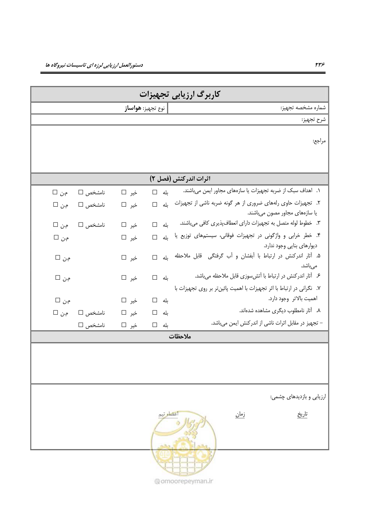صفحه 483 از 504