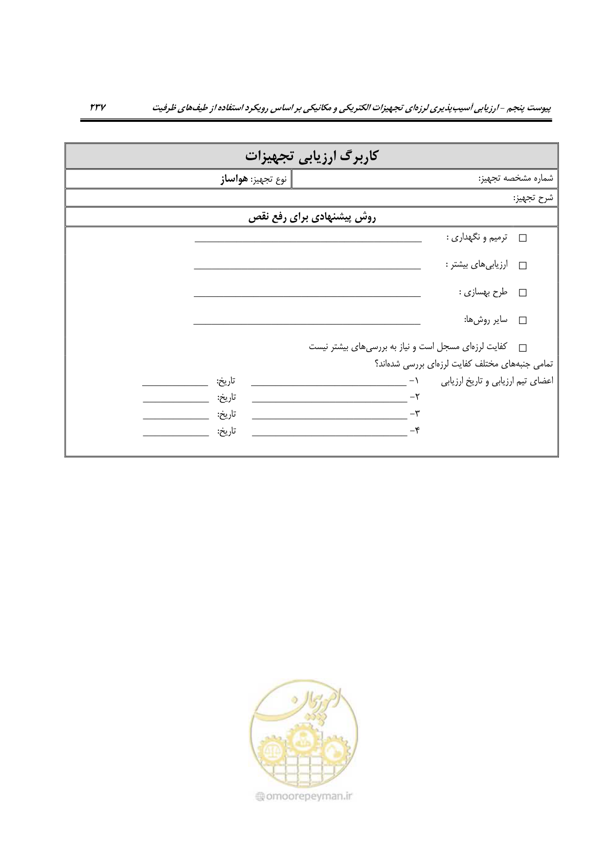 صفحه 484 از 504