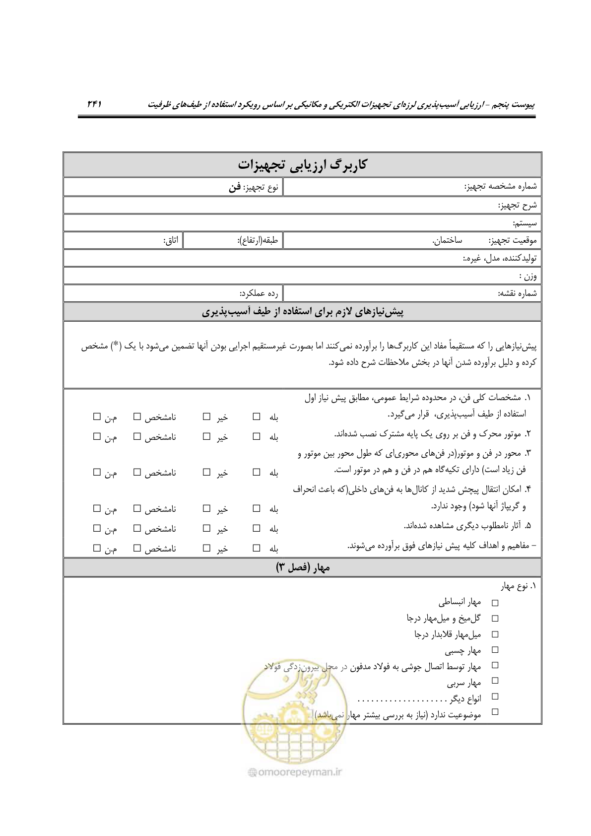 صفحه 488 از 504