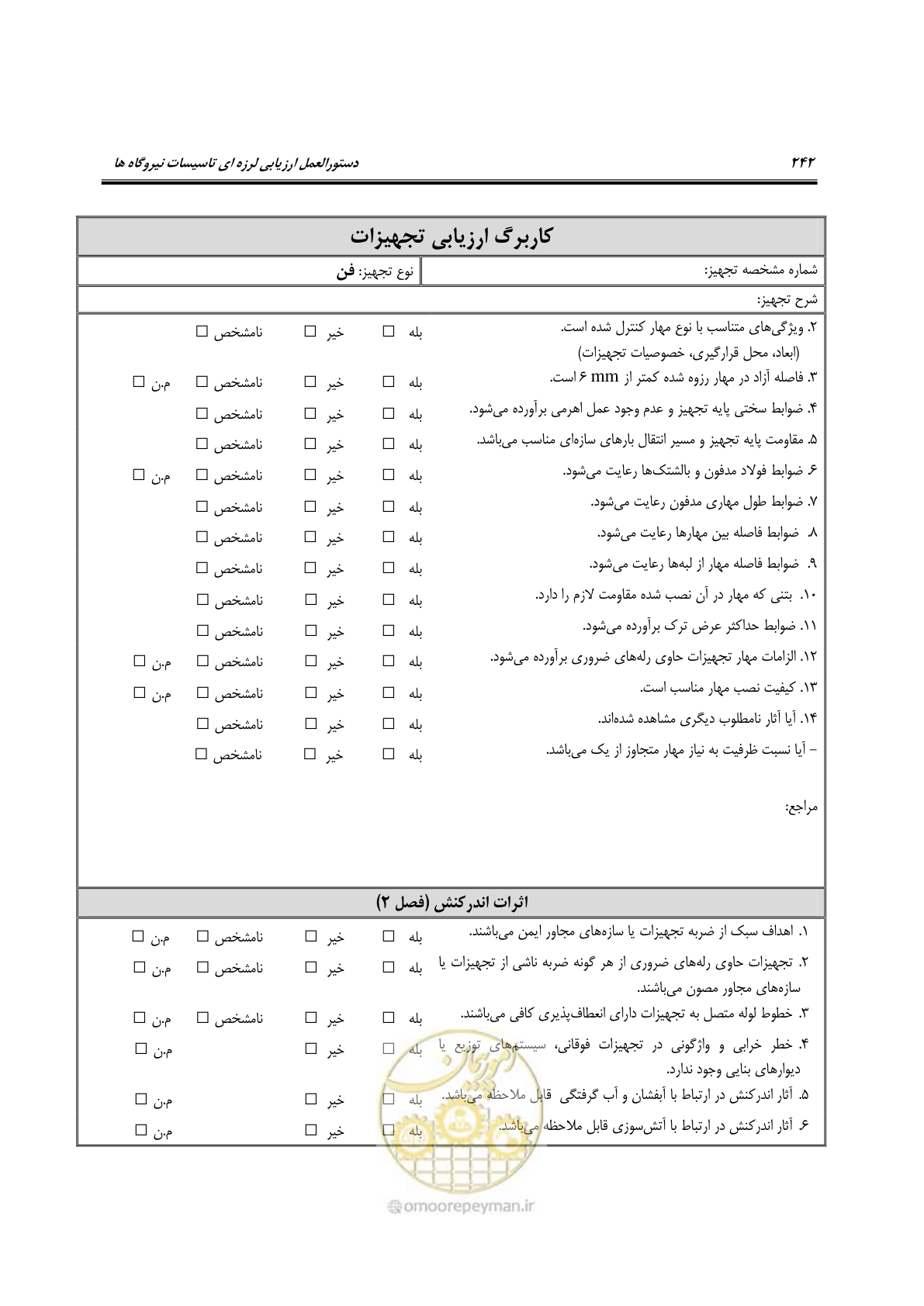 صفحه 489 از 504